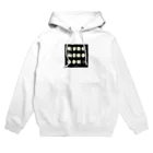 もんまりのお部屋ฅ𓈒𓂂𓏸のクロネコ ドコ Hoodie