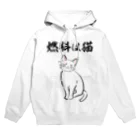 文字野郎の燃料は猫 イラストありバージョン Hoodie