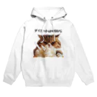 ビビりな番犬くんのダイエットは明日から猫！ Hoodie