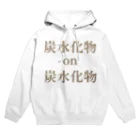 黒髭工房の炭水化物×炭水化物 Hoodie