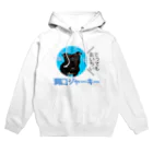 洞口ジャーキーのスタッフT 2024 summer Hoodie