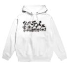 田舎露店のなんテメ Hoodie