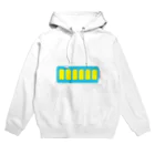 人類愛研究所のバッテリー Hoodie