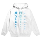 すとろべりーガムFactoryのパンの袋とめるやつ 視力検査 Hoodie