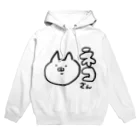 しゃりぴのたたきうりのネコさんの真顔 Hoodie