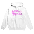 ひゃひゃひゃほいくえんのバブに免じて許して Hoodie