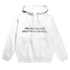 巷のアザラシ屋さんの人間に向いてないので来世はアザラシになりたい Hoodie