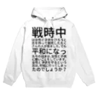 ミラくまの女性と子供を守ろう Hoodie