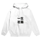 るるすのしゃちく Hoodie