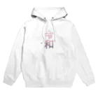 らぴの令和 Hoodie