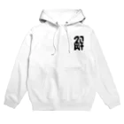 ヴンダーカンマーの髑髏 Hoodie