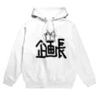 あの【非売品】企画長パーカー Hoodie