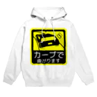 Miyanomae Manufacturingのカーブで曲がります Hoodie