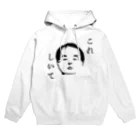 山本修平F.C　　の【復刻】ファイヤー山本　やさしさパーカー Hoodie