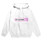 jinseituraiyo1234の彼氏大好き症候群 Hoodie