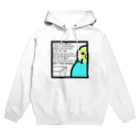 クレアプロップのおなかがすいたよセキセインコ Hoodie