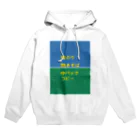 いりたに商会のメモ Hoodie