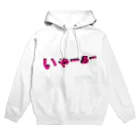 NOMAD-LAB The shopのいゃーぁー Hoodie