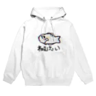 きまま〜にネ！　てゃんshopの改★★★ねむたいカンパチー！ Hoodie