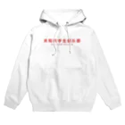 unknown student clubの未知ノ学生クラブ Hoodie