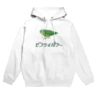 たかはらのサザナミインコは前傾姿勢 Hoodie