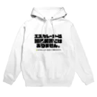 信念デザインの エスカレーターは止まって乗るTシャツ4 Hoodie