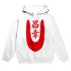 murakushuの真田昌幸 Hoodie