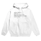 ささみの＃承認欲求 Hoodie