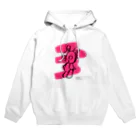 まろ工房のうさぬいぐるみ Hoodie