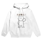 fuyu_のだが断る！な猫 Hoodie