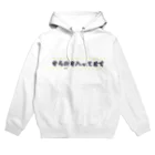 ikasannnnnのきらめきGET Hoodie