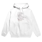 イバショ。の願望 Hoodie