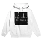 雪見する大福の勝手に評価してくれんな Hoodie