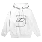 yu3のひきこもり用 Hoodie