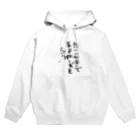 たちをのマヨネーズが主役 Hoodie