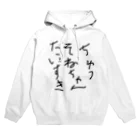 西浦ユニたべたいの曽根ちゃんグッズ Hoodie