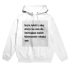 とんじるせんべえの英字服 （笑） Hoodie