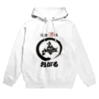 おがるの道産酒場　おがる Hoodie