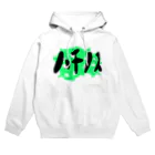 イエネコのハチノス Hoodie