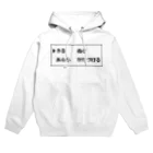 ひつじのあゆみの意思決定 Hoodie