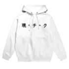 🌲森の小動物ショップ🌲  🛒の現・チ・ク Hoodie