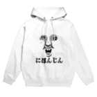 ぼんだぁのにほんじん Hoodie