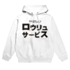 サウナショップのロウリュサービス-3 Hoodie