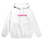 PianKの隠さないで Hoodie