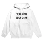 パパ活ママ活グッズのゴ有ホ別諭吉２枚 Hoodie