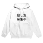 おめでとうの推し友募集中 Hoodie