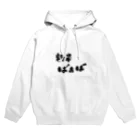 kt8の初めてのおばあちゃん Hoodie