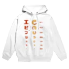 すとろべりーガムFactoryのエビフリッター 視力検査 Hoodie