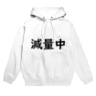 SlMAUMAの減量中 Hoodie