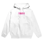 harushioriの愛されたい Hoodie